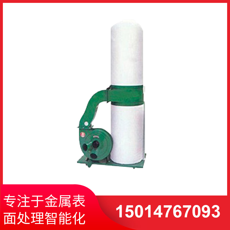 單桶布袋吸塵器（qì）